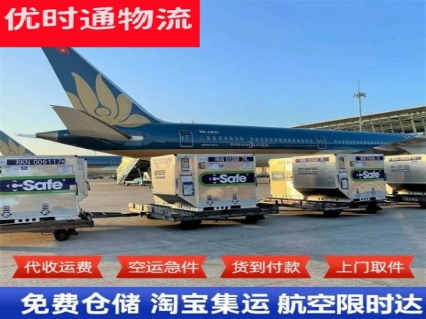 东升镇到克罗地亚空运加急专线
